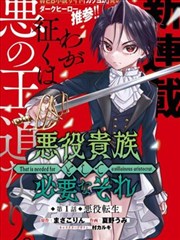 中国惊奇先生漫画元素图鉴：雨夜